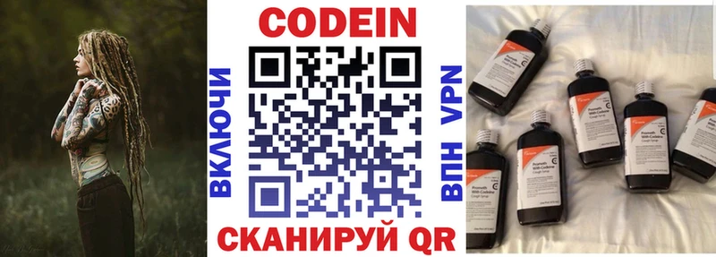 Codein Purple Drank  где можно купить наркотик  Балей 