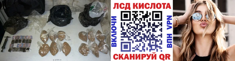 Лсд 25 экстази кислота  Балей 