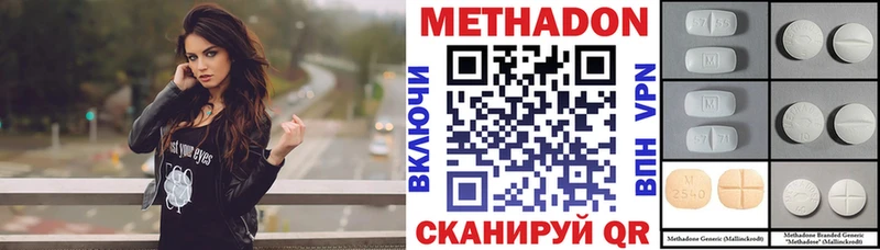 закладки  Балей  Метадон белоснежный 